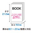 画像2: UVカット 透明ブックカバー コミック侍 A5判同人誌&青年コミック＆実用書用〔50枚〕 (2)