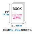 画像2: 透明ブックカバー コミック忍者 少年少女コミック用【100枚】 (2)