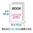 画像2: 透明ブックカバー コミック忍者 ハードカバー用〔100枚〕 (2)