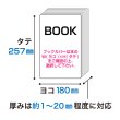 画像2: 透明ブックカバー コミック忍者 B5判同人誌&教科書&週刊誌用〔100枚〕 (2)