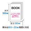 画像2: ブックカバー つや消しマット コミック侍 四六判用〔50枚〕 (2)