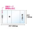 画像3: ブックカバー つや消しマット コミック侍 B6実用書用〔50枚〕 (3)