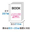 画像2: UVカット 透明ブックカバー コミック侍 A4文芸誌・ファッション誌・雑誌用〔50枚〕 (2)