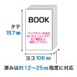 画像2: 透明ブックカバー #40 コミック侍プレミアム ハヤカワ文庫トール用〔100枚〕 (2)