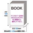 画像2: 厚口(#40) 透明ブックカバー コミック忍者プレミアム 青年コミック用〔100枚〕 (2)