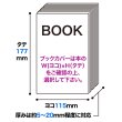 画像2: 厚口(#40) 透明ブックカバー コミック忍者プレミアム 新書判 少年コミック用〔100枚〕 (2)