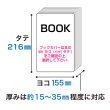 画像2: 透明ブックカバー コミック侍 ハードカバー菊判用〔100枚〕 (2)