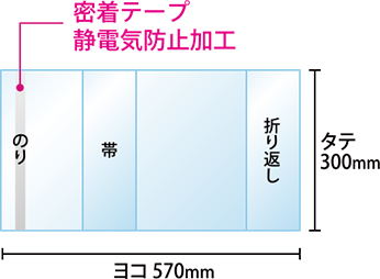 A4ワイド用ブックカバー寸法図